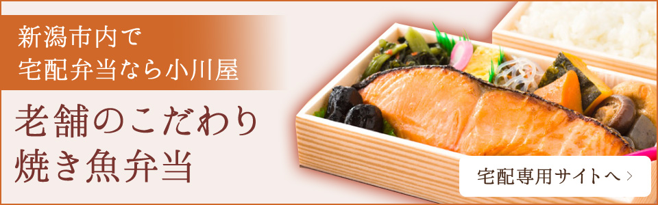 宅配専門サイトへ